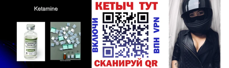 Кетамин VHQ  Северодвинск 