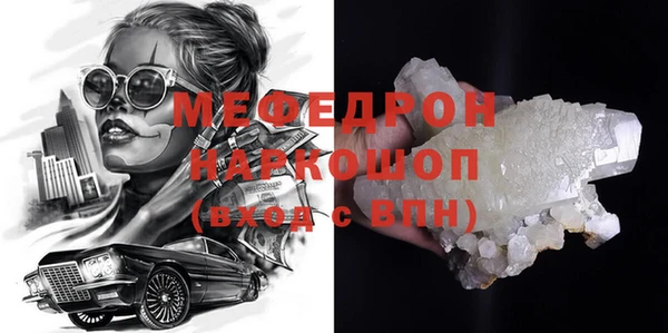 мефедрон мука Горнозаводск