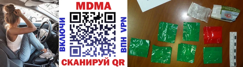 что такое   Северодвинск  MDMA молли 