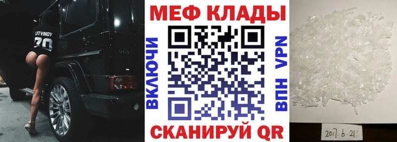 Меф мяу мяу мука Северодвинск